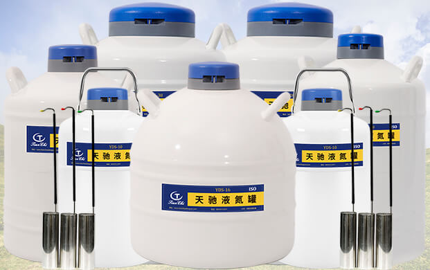 液氮罐里像漏勺的那個是什么？
